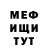 Меф VHQ Timur Shabunov