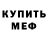 Alpha PVP крисы CK Oleg923 Oleg923