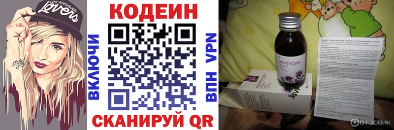 Codein Purple Drank  площадка официальный сайт  Старая Русса 