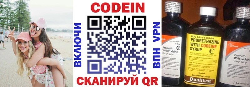 Codein Purple Drank Старая Русса