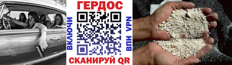 где купить   Старая Русса  Героин гречка 
