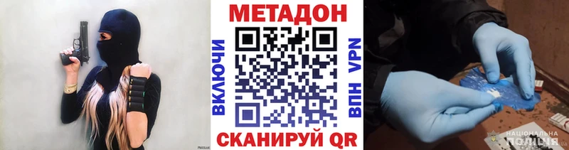 МЕТАДОН белоснежный Старая Русса